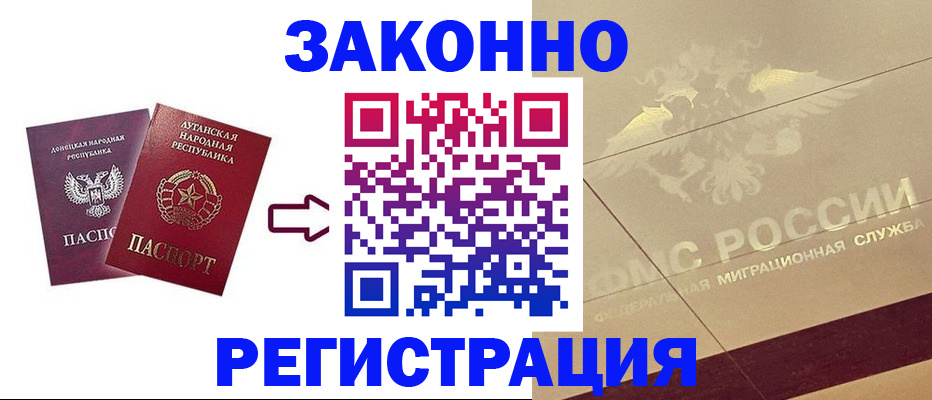 временная регистрация купить в Волоколамске